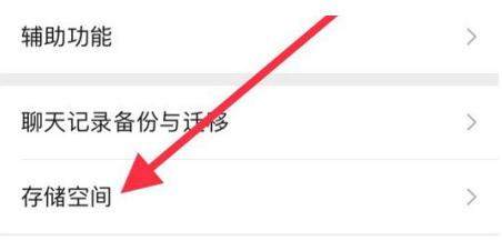 江津苹果手机维修分享iPhone12清微信缓存方法 