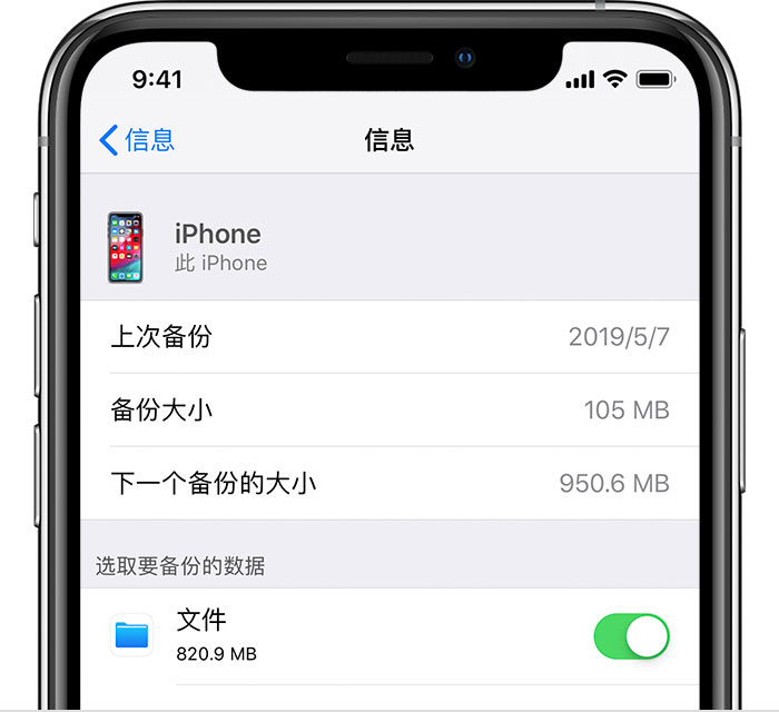 江津苹果手机维修分享iPhone 显示“备份失败”应如何解决 