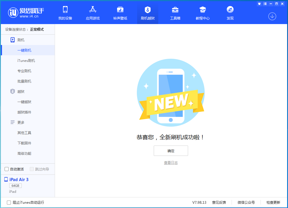 江津苹果手机维修分享iOS 14.4RC 版更新内容及升级方法 