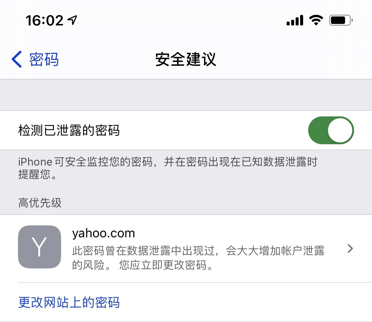 江津苹果手机维修分享iCloud 钥匙串有什么用 