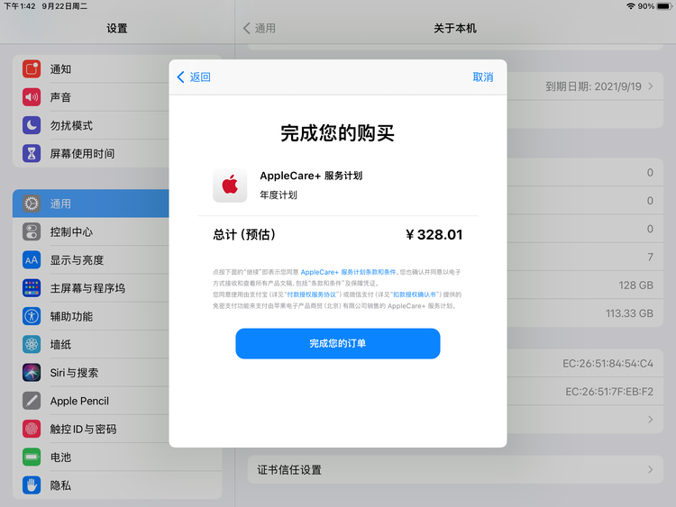 江津苹果手机维修分享AppleCare+ 有哪些升级服务内容 