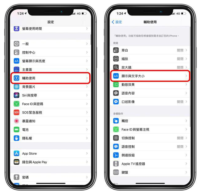 江津苹果手机维修分享 iPhone屏幕变黄解决办法 