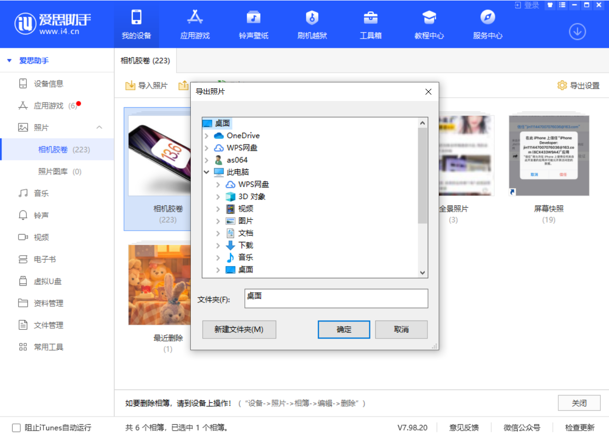 江津苹果手机维修分享如何将 iPhone 12 中的照片快速备份到电脑中 