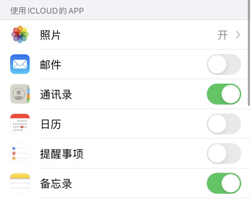 江津苹果手机维修分享如何在 iPhone 12 上使用 iCloud 备份或同步数据 