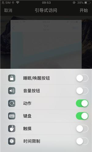 江津苹果手机维修分享iOS 14中引导式访问模式有什么用 