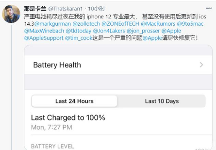 江津苹果手机维修分享为什么说iOS14.3正式版不值得升级 