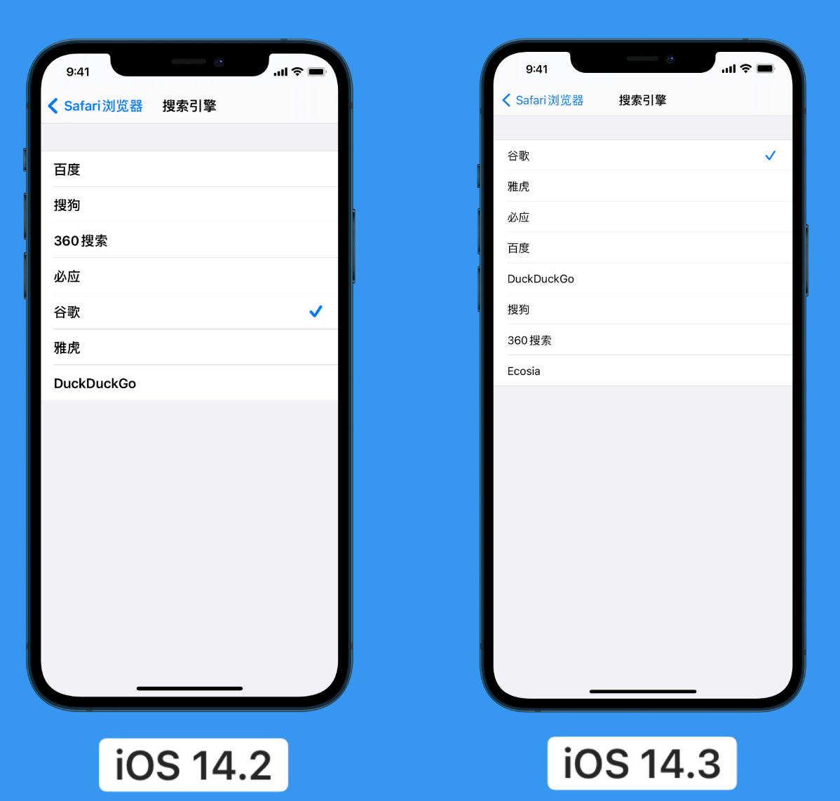 江津苹果手机维修分享iOS 14 小技巧 