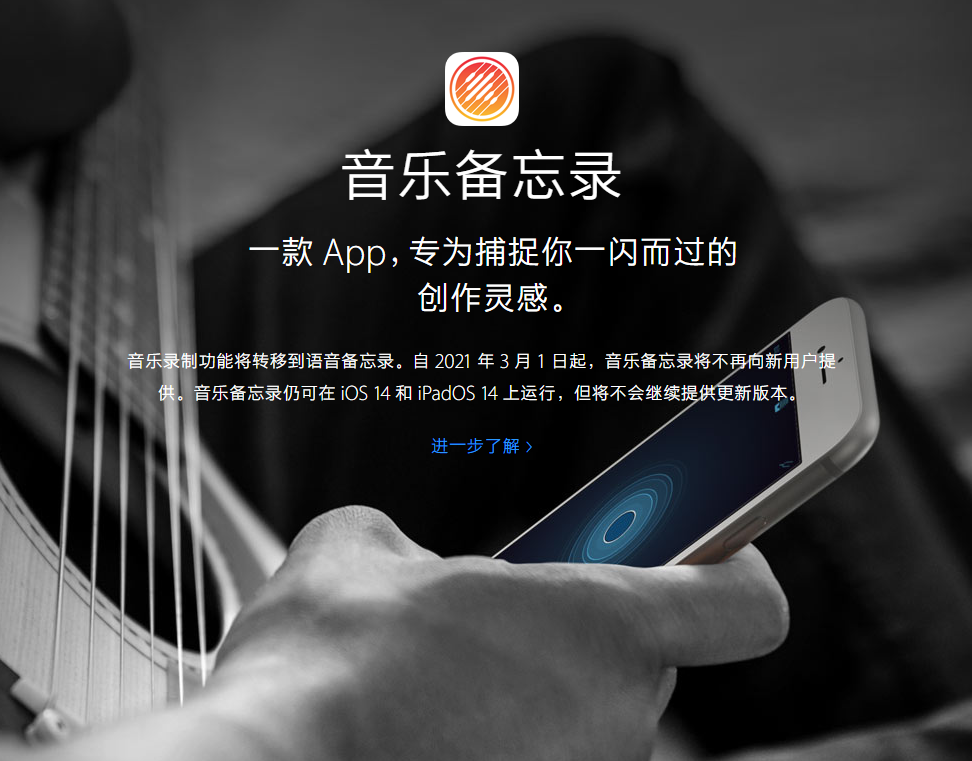 江津苹果手机维修分享苹果官方“音乐备忘录”应用即将下架，如何转移录音 