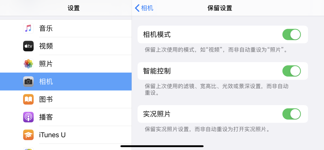 江津苹果手机维修分享如何巧妙利用 iPhone 原生相机里的设置拍摄好看的照片 