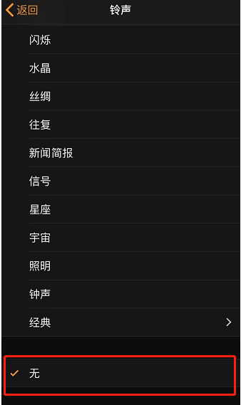 江津苹果手机维修分享iPhone 12闹钟如何设置为只震动 