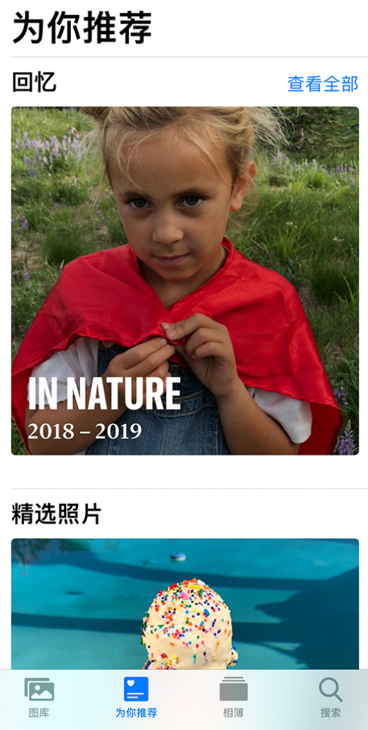 江津苹果手机维修分享iOS 14 照片小组件如何删除不想看到的图片 