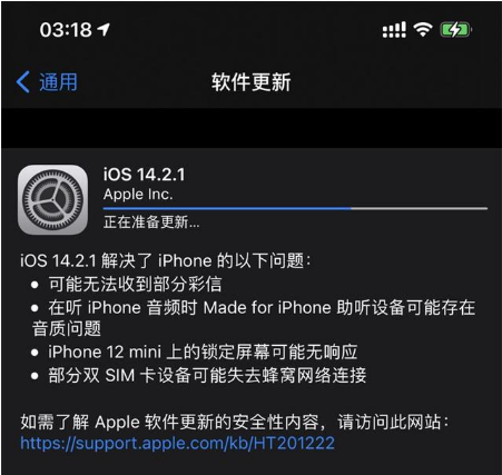 江津苹果手机维修分享iOS 14.2.1正式版发布 