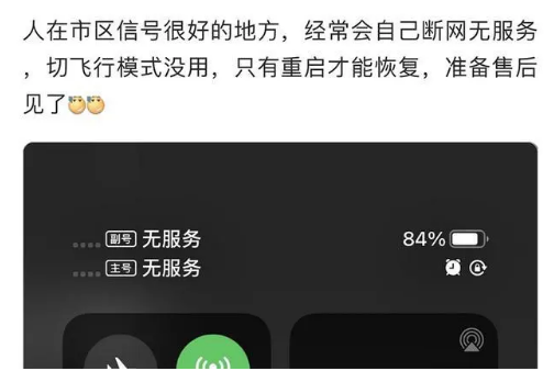 江津苹果手机维修分享iPhone12经常进入无服务状态怎么办 