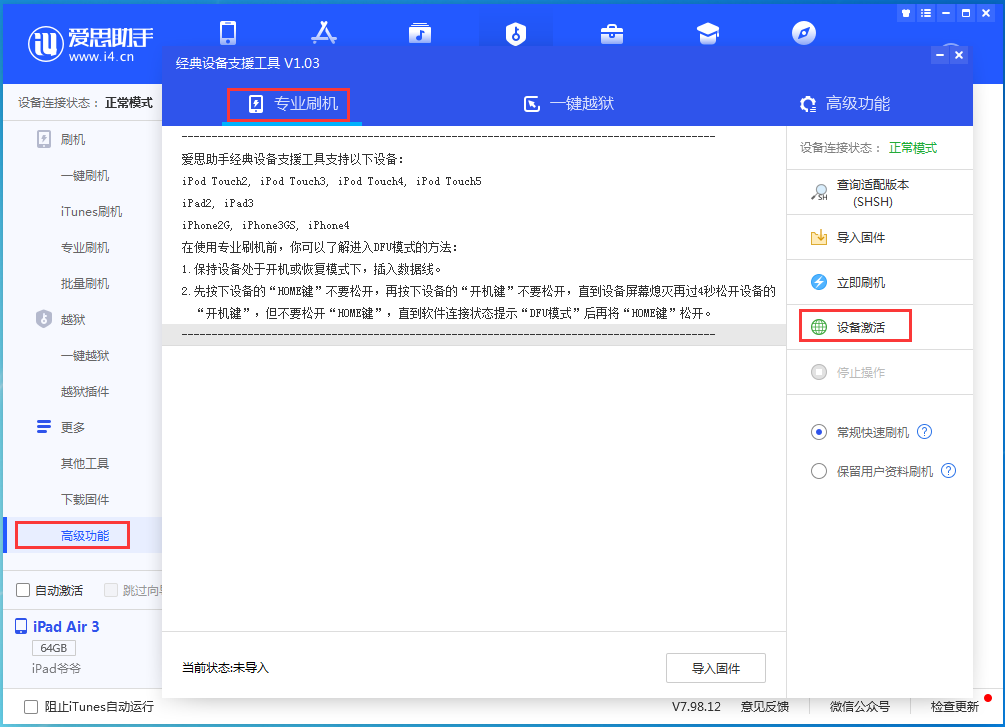 江津苹果手机维修分享iOS 14.2RC 版更新了什么内容 