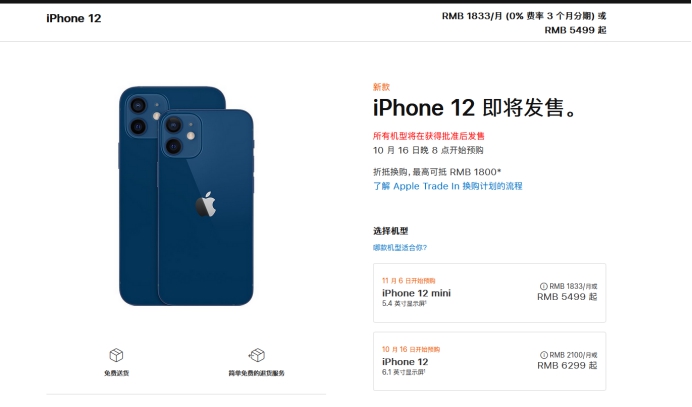 江津苹果手机维修分享今年的iPhone12便宜吗 