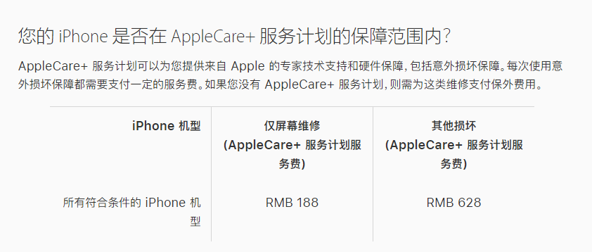 江津苹果手机维修分享苹果 iPhone 12 官方维修价格是多少 