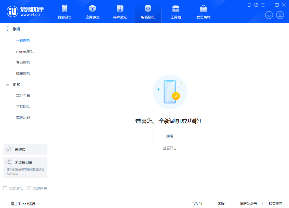 江津苹果手机维修分享iOS 18.2RC2版升级_iOS 18.2RC2版一键刷机教程 