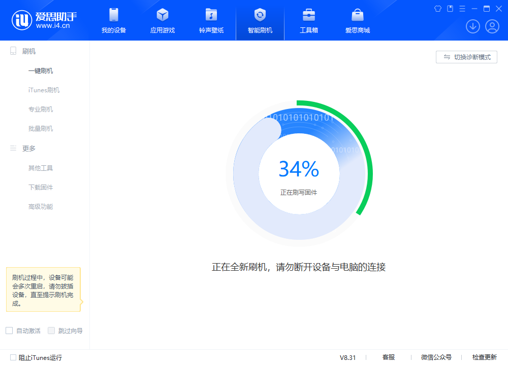 江津苹果手机维修分享iOS 18.2RC版升级_iOS 18.2RC版一键刷机教程 