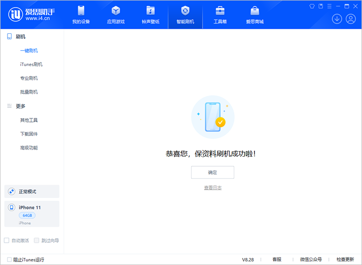江津苹果手机维修分享iOS 17.7 RC版升级_iOS 17.7 RC版一键刷机教程 