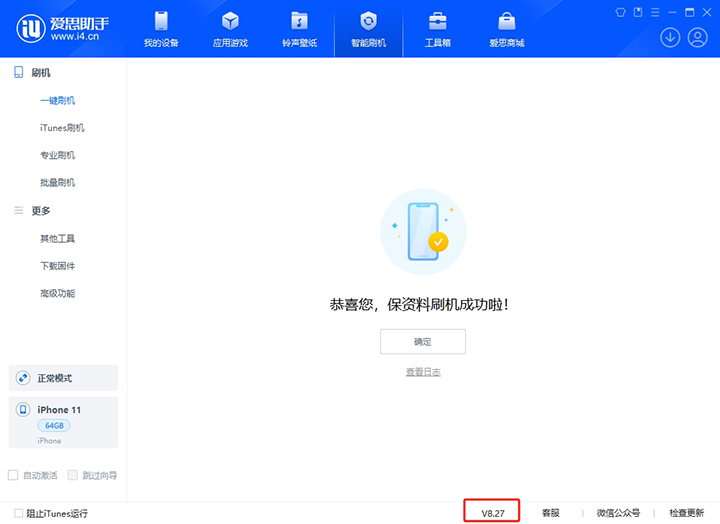 江津苹果手机维修分享iOS 17.6.1正式版升级_iOS 17.6.1正式版一键刷机教程 