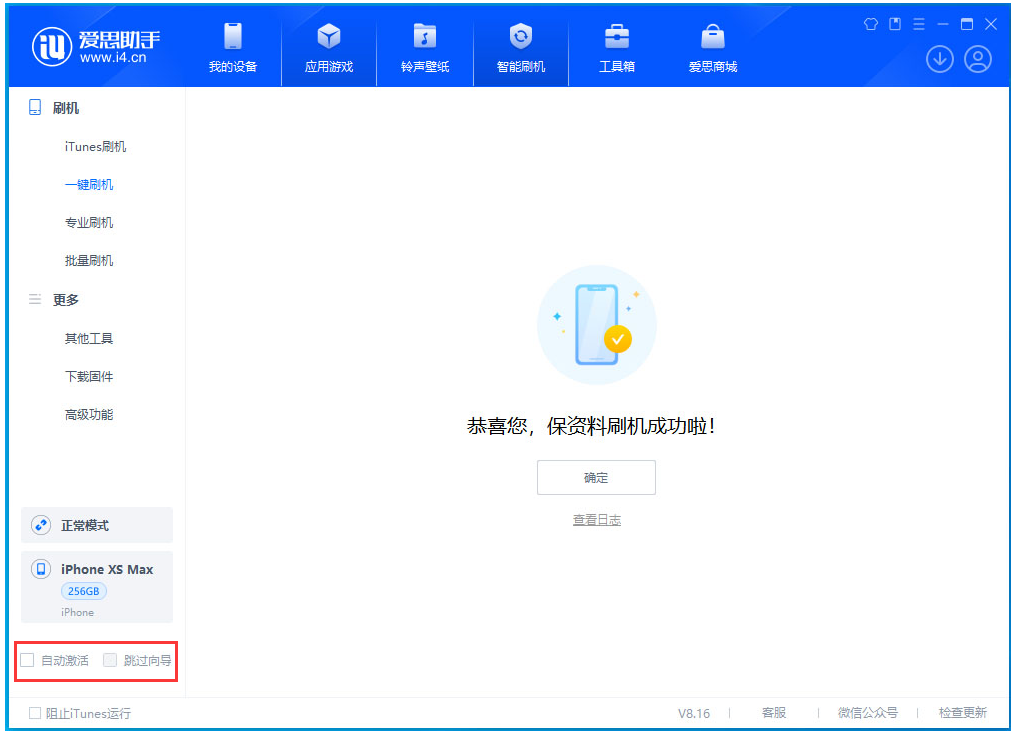 江津苹果手机维修分享iOS 17.5 RC版升级_iOS 17.5 RC版一键刷机教程 