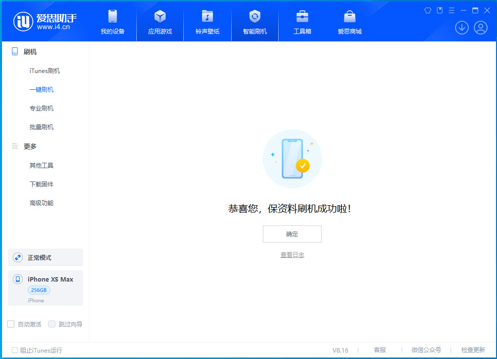 江津苹果手机维修分享iOS 17.5测试版升级_iOS 17.5测试版一键刷机教程 