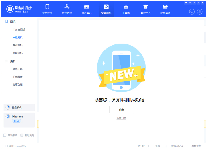 江津苹果手机维修分享iOS 16.7.3RC版升级_iOS 16.7.3 RC版一键刷机教程 