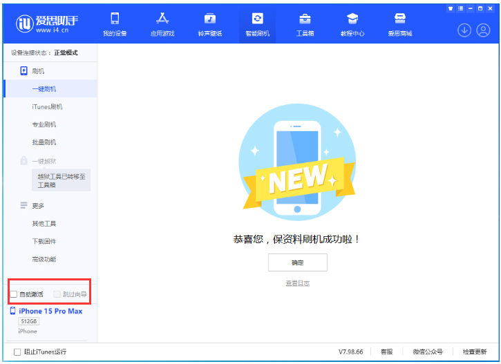 江津苹果手机维修分享iOS 17.1.2 正式版升级_iOS 17.1.2 正式版一键刷机教程 