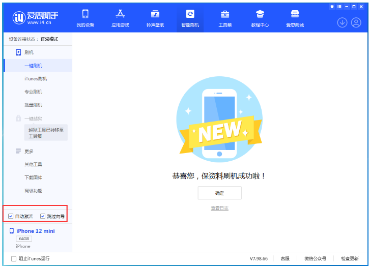 江津苹果手机维修分享iOS 16.6 RC版升级_iOS 16.6 RC版一键刷机教程 