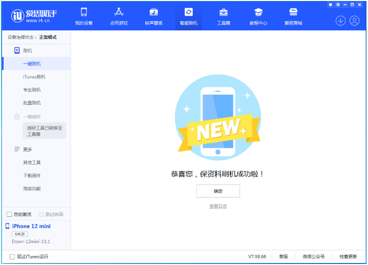 江津苹果手机维修分享iOS 17测试版升级_iOS 17测试版一键刷机教程 