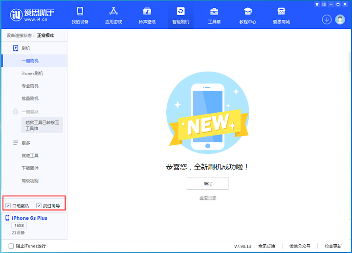 江津苹果手机维修分享iOS 15.7.5 正式版升级_iOS 15.7.5 正式版一键刷机教程 