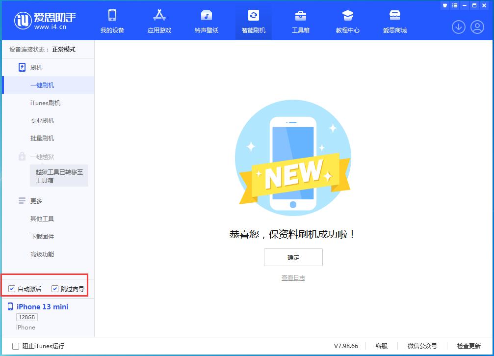 江津苹果手机维修分享iOS 16 正式版升级_iOS iOS 16 正式版一键刷机教程 