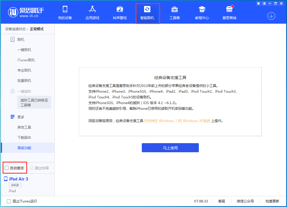 江津苹果手机维修分享iOS 15.1 正式版升级_iOS 15.1 正式版一键刷机教程 
