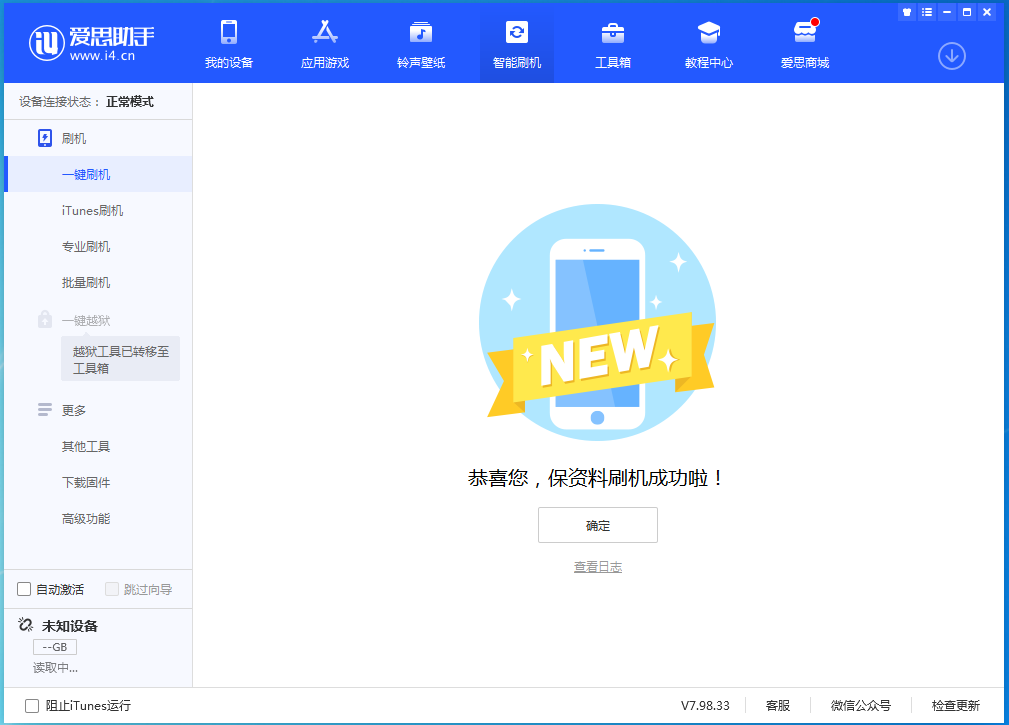 江津苹果手机维修分享iOS 15.0.2 正式版升级_iOS 15.0.2 正式版一键刷机教程 