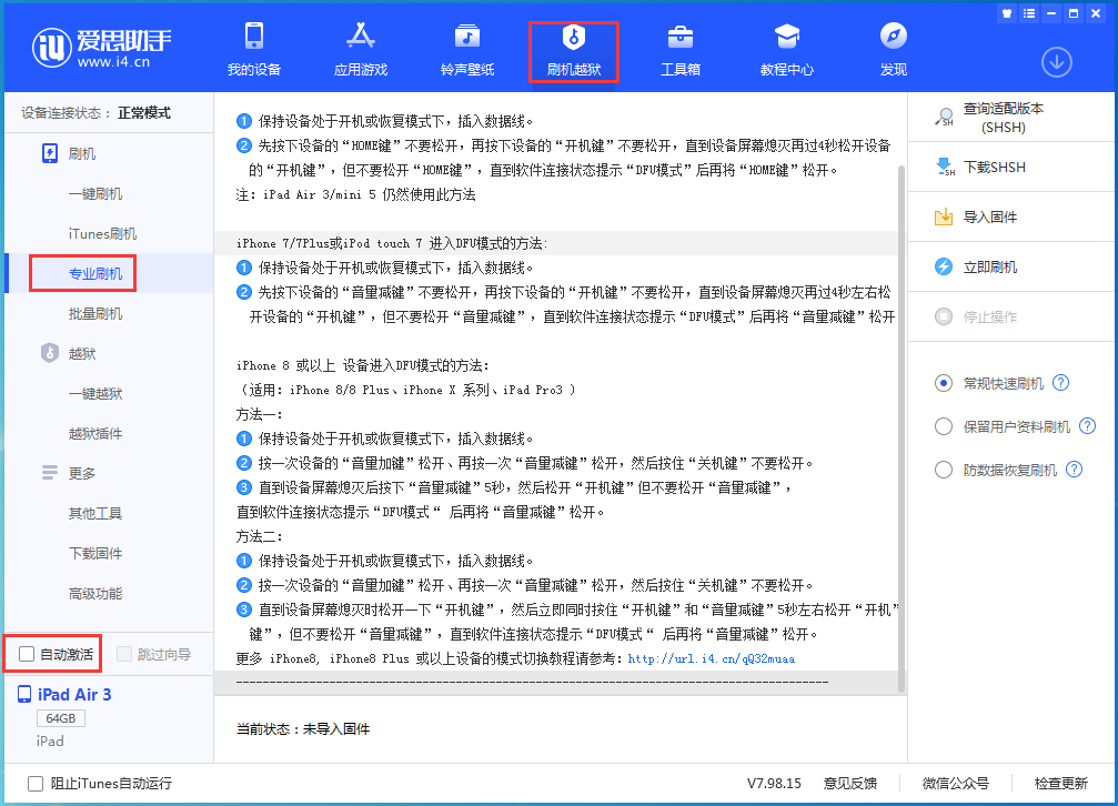 江津苹果手机维修分享iOS 14.5 测试版_iOS 14.5 测试版一键刷机教程 