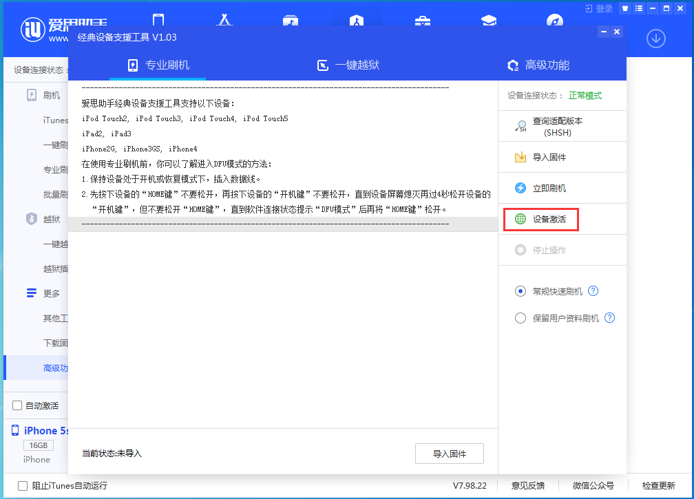 江津苹果手机维修分享iOS 12.4.9正式版_iOS 12.4.9 正式版一键刷机教程 